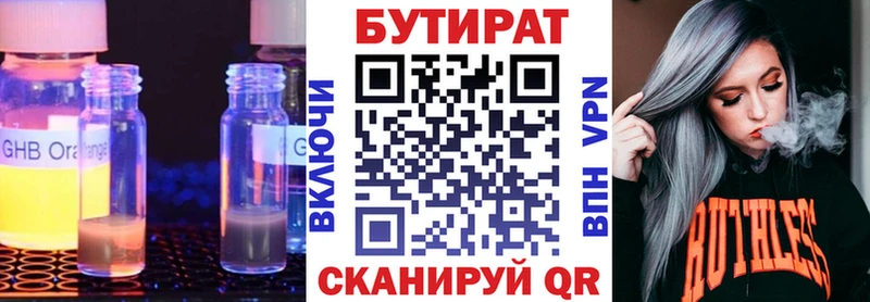 БУТИРАТ оксибутират  хочу наркоту  Аргун 