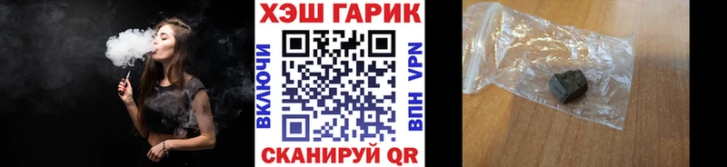 ГАШИШ гашик  дарнет шоп  Аргун 