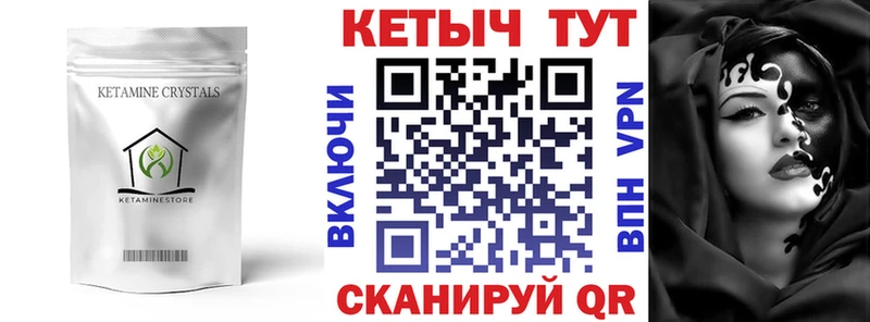 Кетамин VHQ  купить закладку  Аргун 