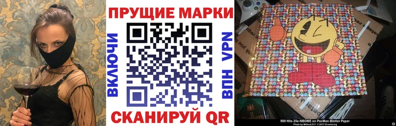 Марки 25I-NBOMe 1500мкг  где купить наркоту  Аргун 
