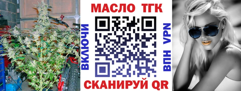 ТГК вейп с тгк  мориарти клад  Аргун  продажа наркотиков 